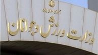 واکنش وزارت ورزش به اتفاقات المپیک زمستانی