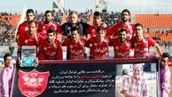 ترکیب پرسپولیس برای بازی با سپاهان