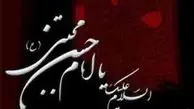 امامی که نرمش قهرمانه را به ما آموخت