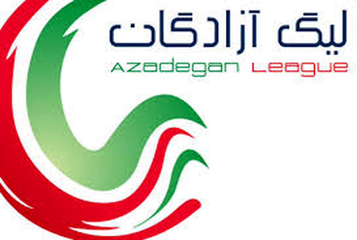 هفته سوم رقابت های لیگ آزادگان برگزار شد