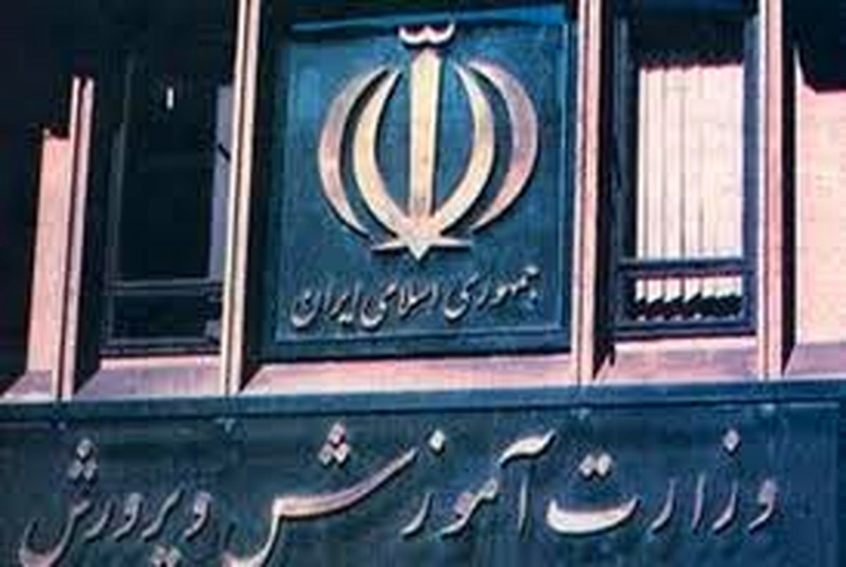 دانشگاه فرهنگیان، پارکینگ آموزش و پرورش نیست