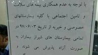 آخر عاقبت یک طرح ملی!