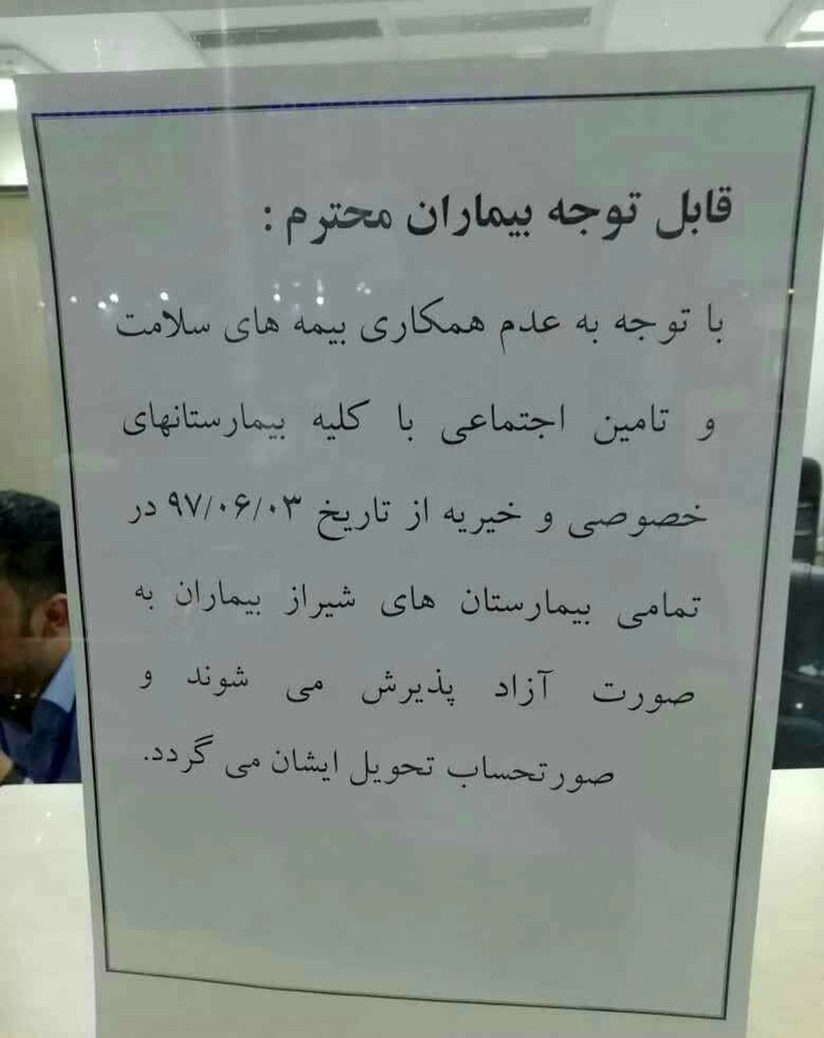 آخر عاقبت یک طرح ملی!