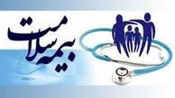 مدارک مورد نیاز جهت دریافت هزینه درمان از بیمه سلامت