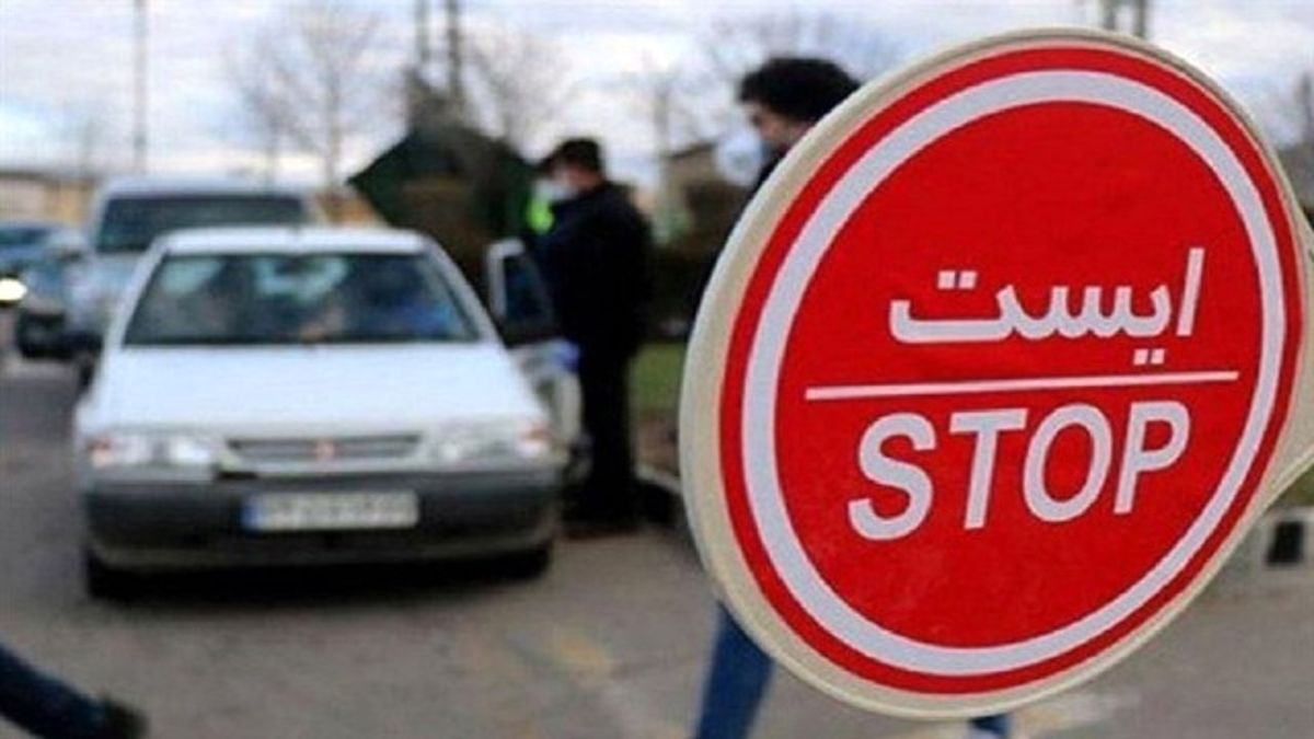
ورود به مازندران ممنوع شد
