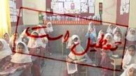 تعطیلی همه مدارس در برخی مناطق پایتخت