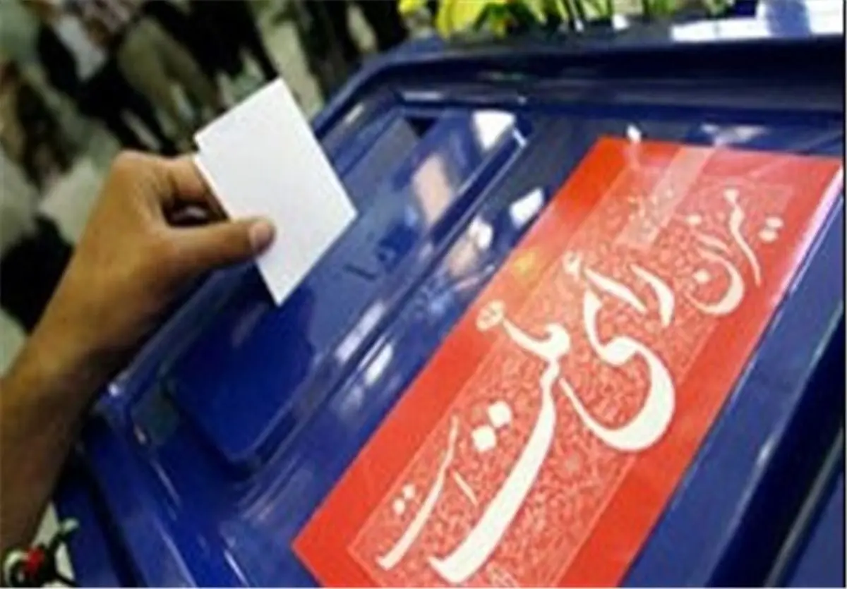 اسامی ۱۱۴۶ نامزد تایید صلاحیت شده در تهران