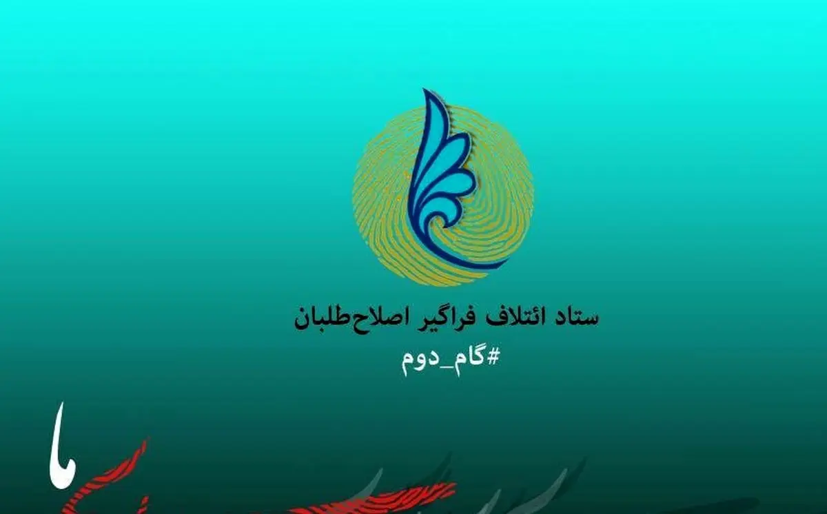 وعده های فریبنده به هنرمندان برای سوءاستفاده انتخاباتی/طراحی حلقه های پنهان اصلاح طلبان برای «سینمایی ها»