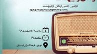 «ارمغان اردیبهشت» در راه است