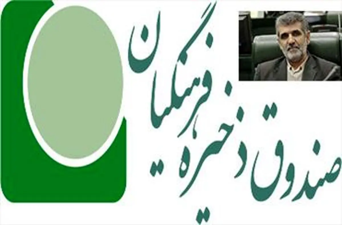 پولهای برداشت شده از صندوق ذخیره فرهنگیان در دولت قبل هنوز برگشت داده نشده است
