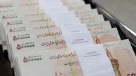 وام بازنشستگان در سال ۱۴۰۳ چقدر است ؟