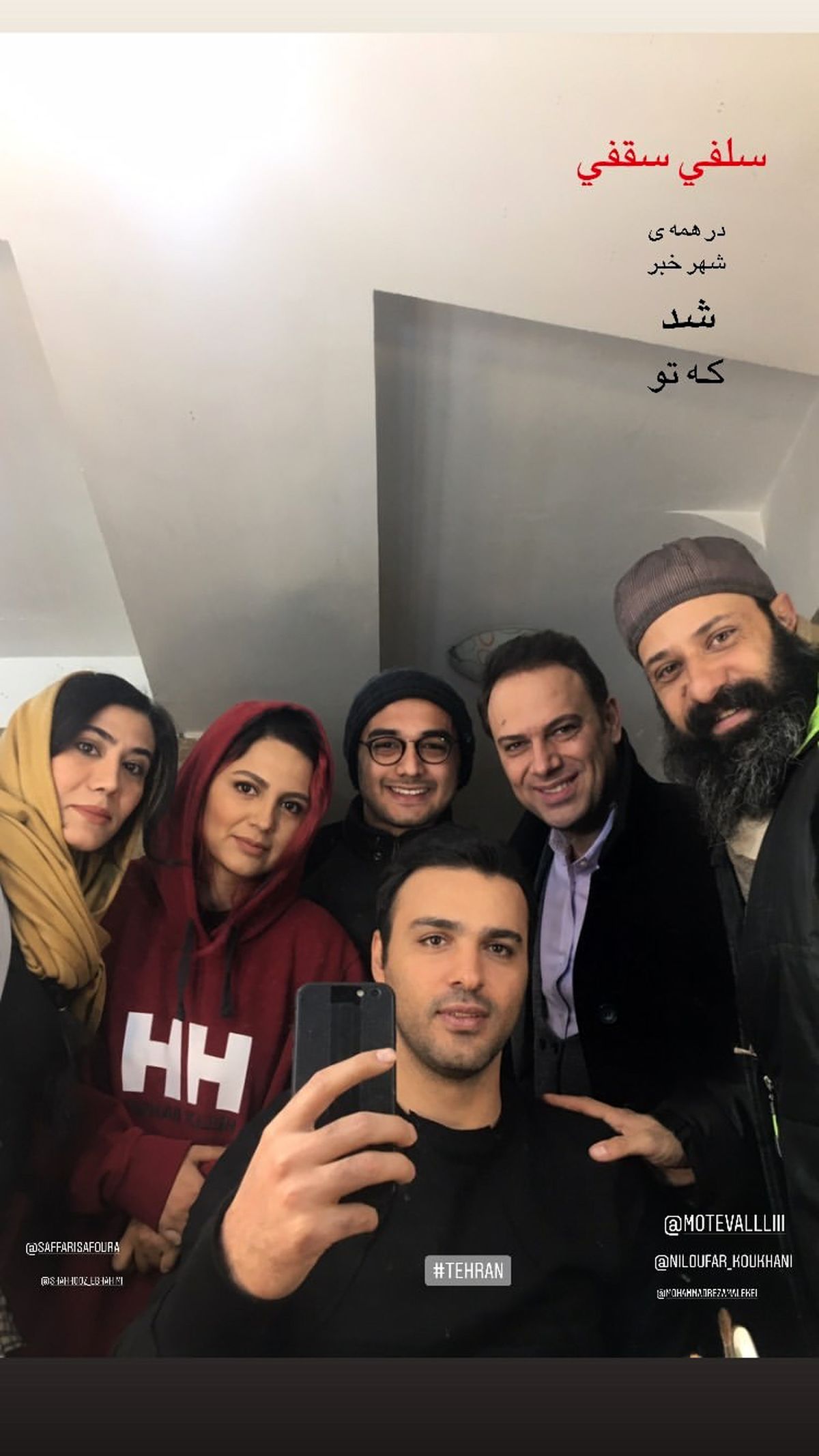 سلفی آقای بازیگر از نوع سقفی + عکس