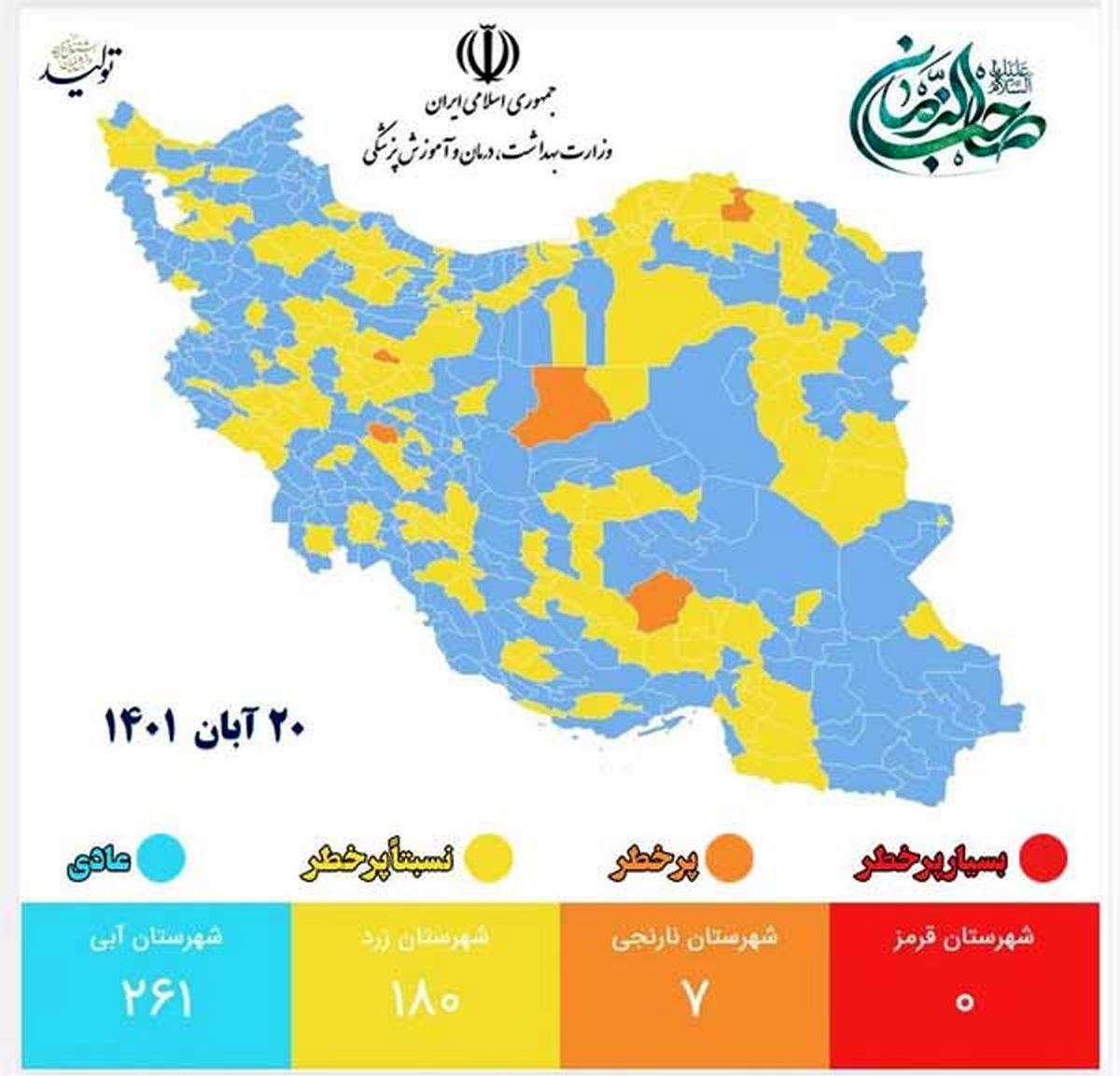 رنگ قرمز از نقشه کرونایی کشور پاک شد | ۷ شهر در وضعیت نارنجی