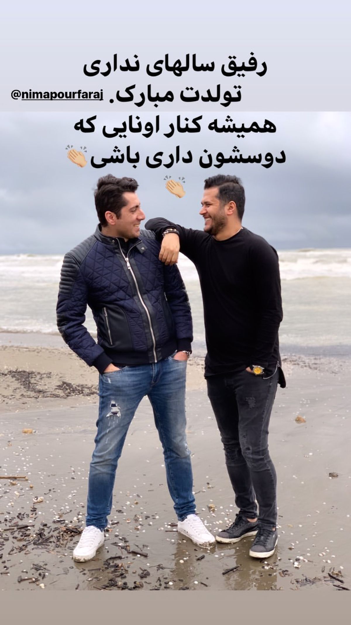 تبریک‌سیاوش خیرابی به دوست سالهای دورش + عکس