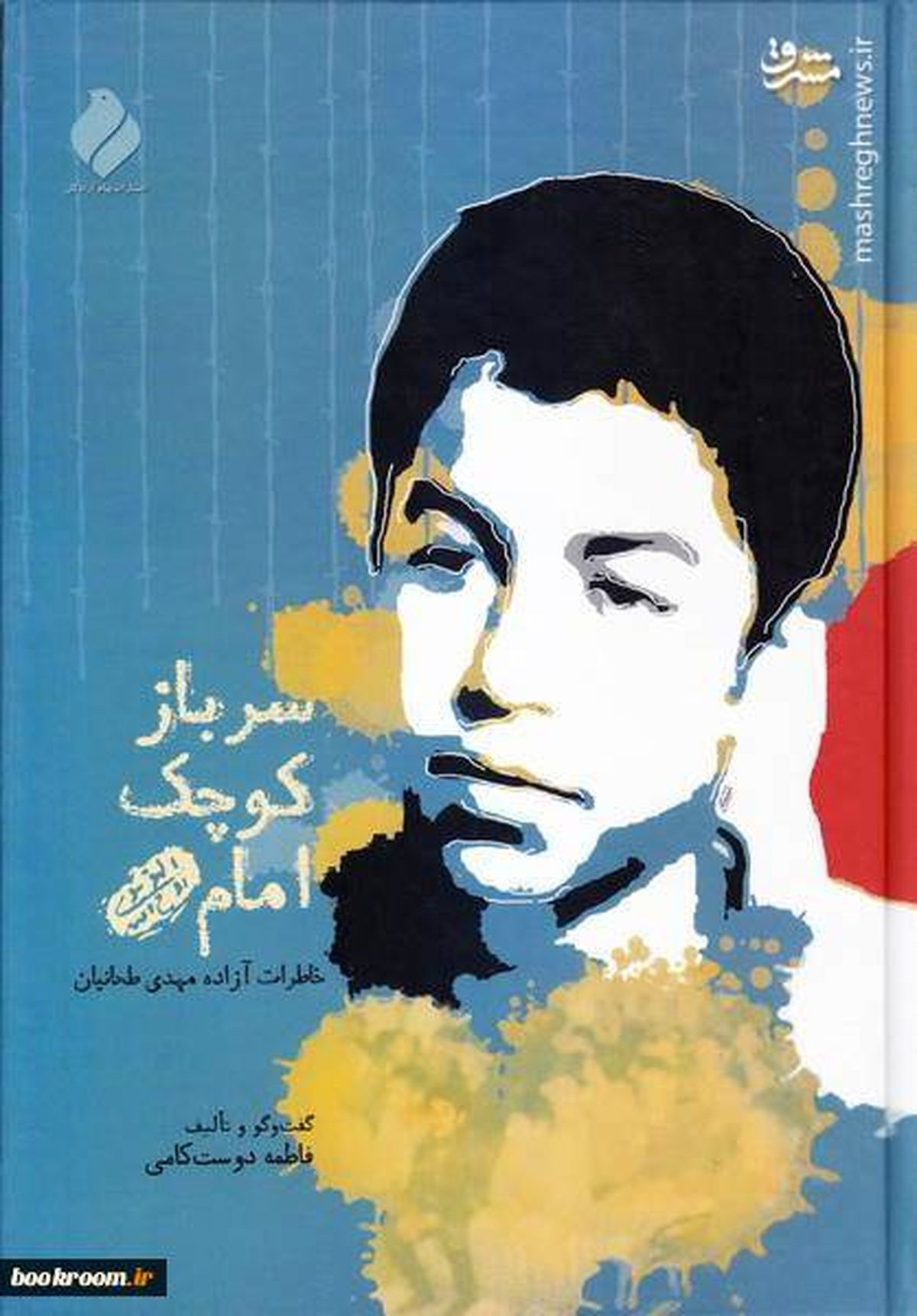 مردی که از مواد مذاب هم جان سالم به در برد 