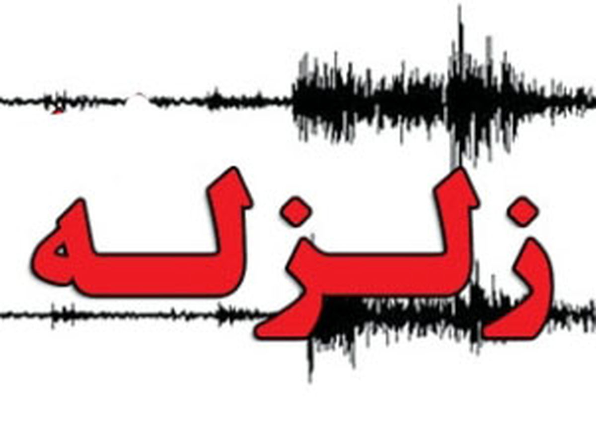 سنندج هم لرزید/ خروج مردم از منازل