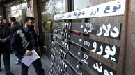 خرید و فروش اسکناس ارزی در صرافی‌ها ممنوع شد