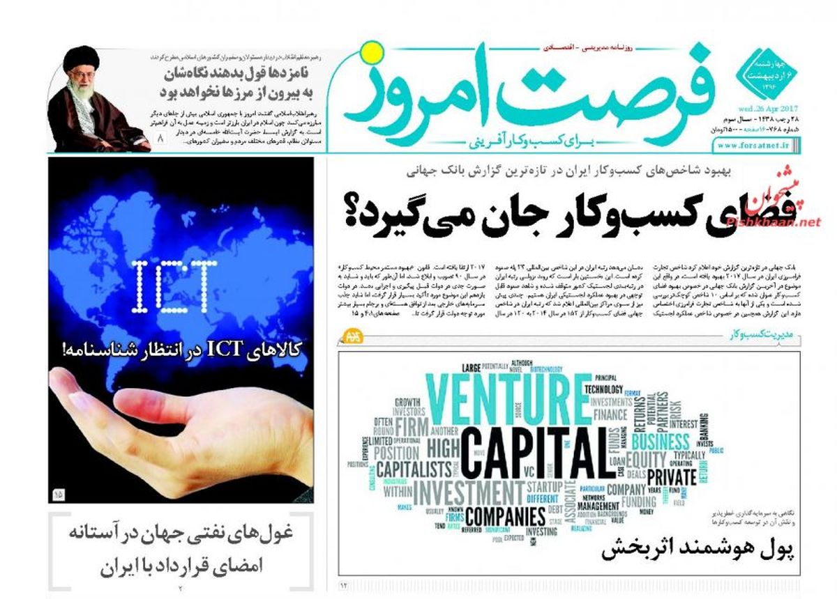 کاهش معاملات وکالتی سهام/روزنامه های اقتصادی