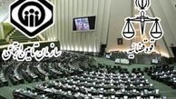 بررسی طرح بیمه ۱۰ساله در کمیسیون بهداشت مجلس