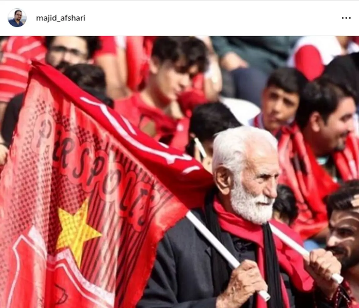 تبریک کمدین خندانندهشو به قرمزها