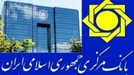 ۲۶ درصد؛ افزایش دارایی‌های خارجی بانک مرکزی