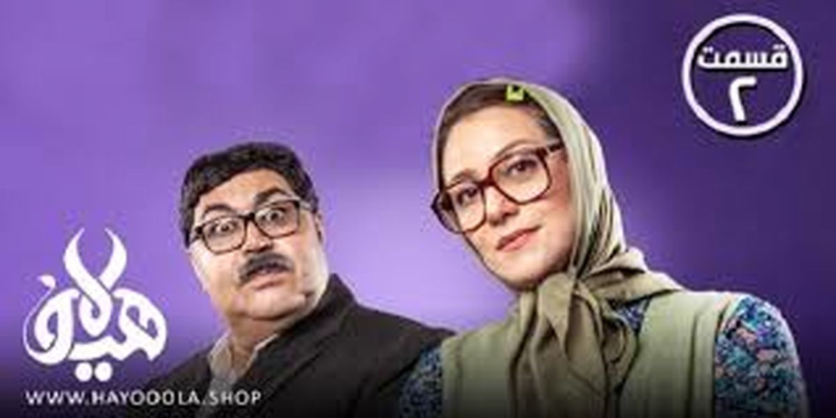 تصویر فرهاد اصلانی و شبنم مقدمی روی پوستر سریال هیولا
