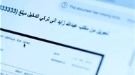 کمک‌ مالی هنگفت حُکام امارات به رسانه‌ها و مراکز تحقیقاتی سعودی