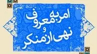کتاب «واجب تمدن‌ساز» منتشر شد