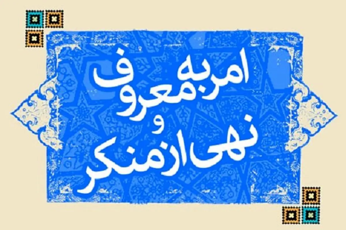 کتاب «واجب تمدن‌ساز» منتشر شد