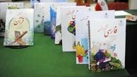 موضوع" وقف" به کتابهای درسی دانش‌آموزان وارد می شود