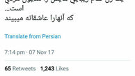 از حالا باید به طارمی بگویید آقا داماد!