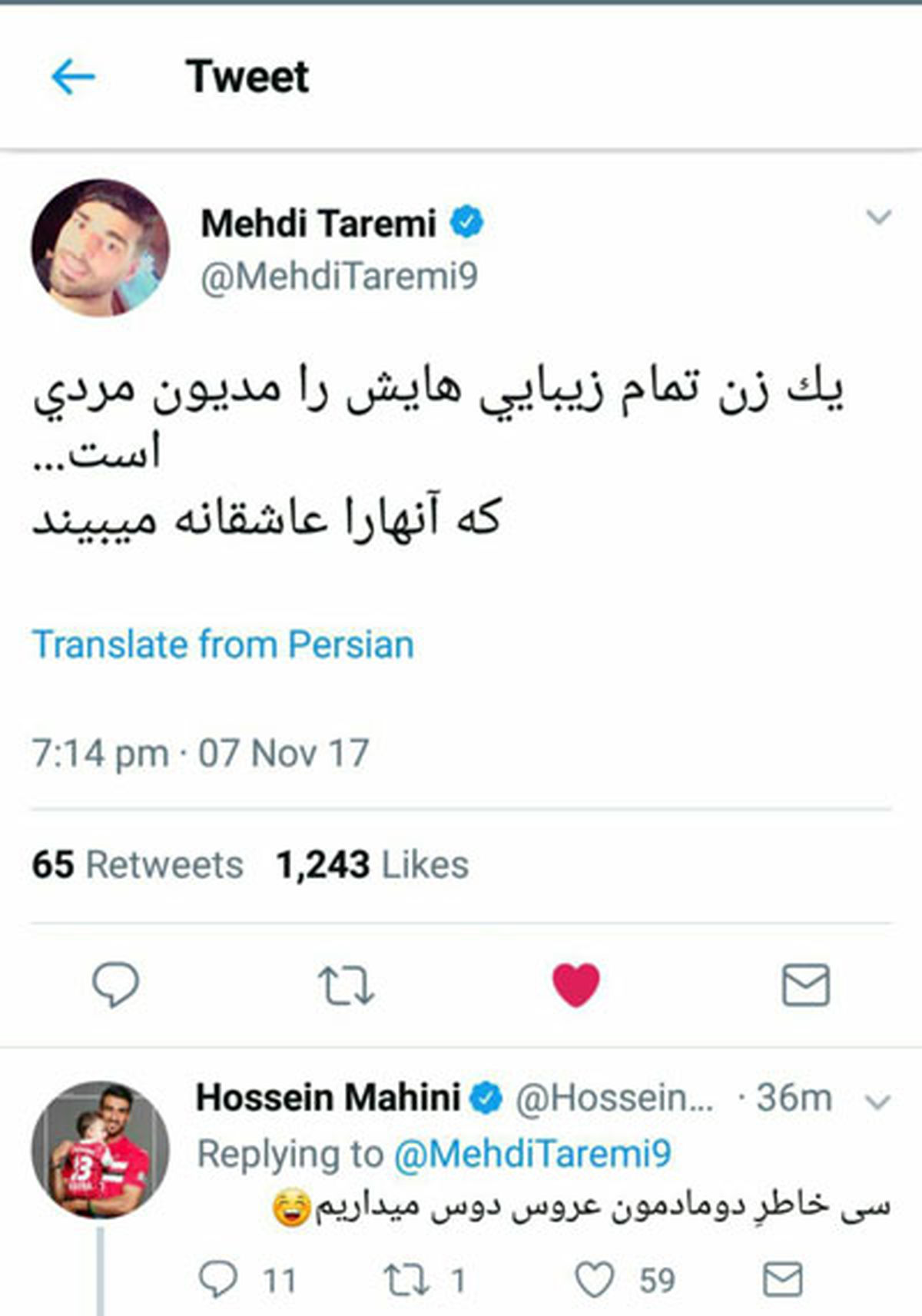 از حالا باید به طارمی بگویید آقا داماد!