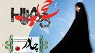 وقتی دختران چادری، بیرون مدرسه حجابشان رابر می دارند…