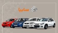 ثبت نام بدون قرعه کشی سایپا به قیمت کارخانه + لینک