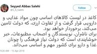 خبر خوش وزیر فرهنگ و ارشاد اسلامی برای اهالی نشر و مطبوعات