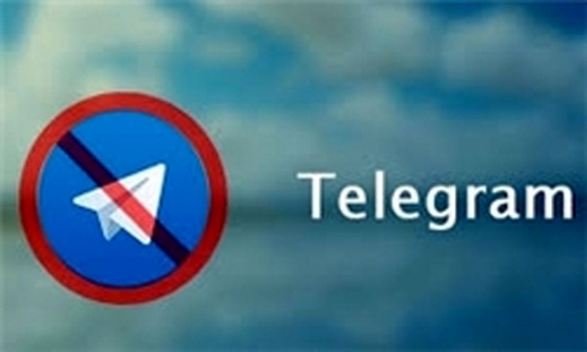 تلگرام روی شرکت‌های اینترنت خانگی هم فیلتر شد