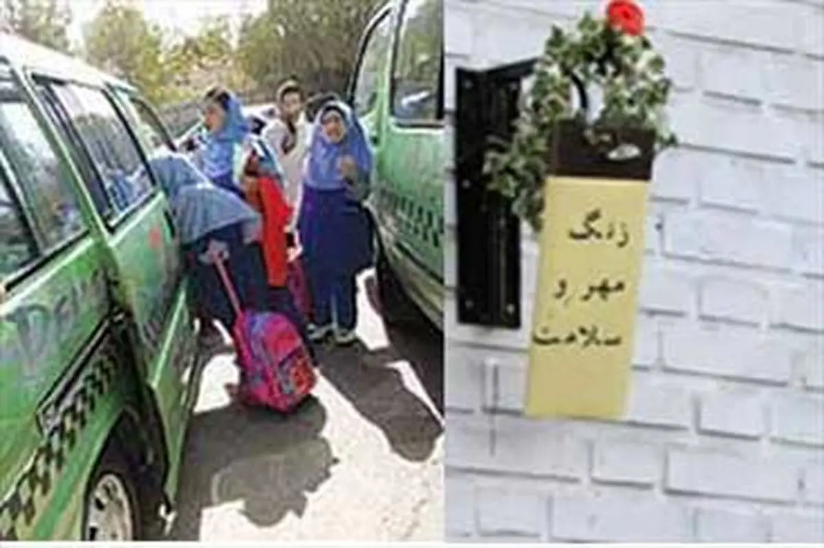 افزایش ۲۵ درصدی نرخ سرویس مدارس