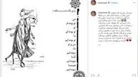 توضیح لیلا اوتادی درباره شعر جنجالی اش