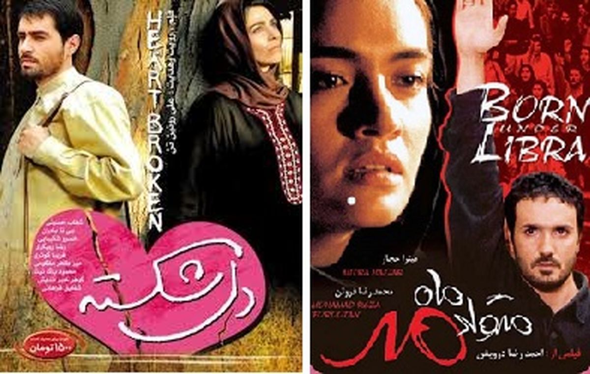 کاریکاتوری از دانشگاه روی پرده سینما
