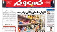 افزایش بدهی بانک ها به بانک مرکزی/پیشخوان