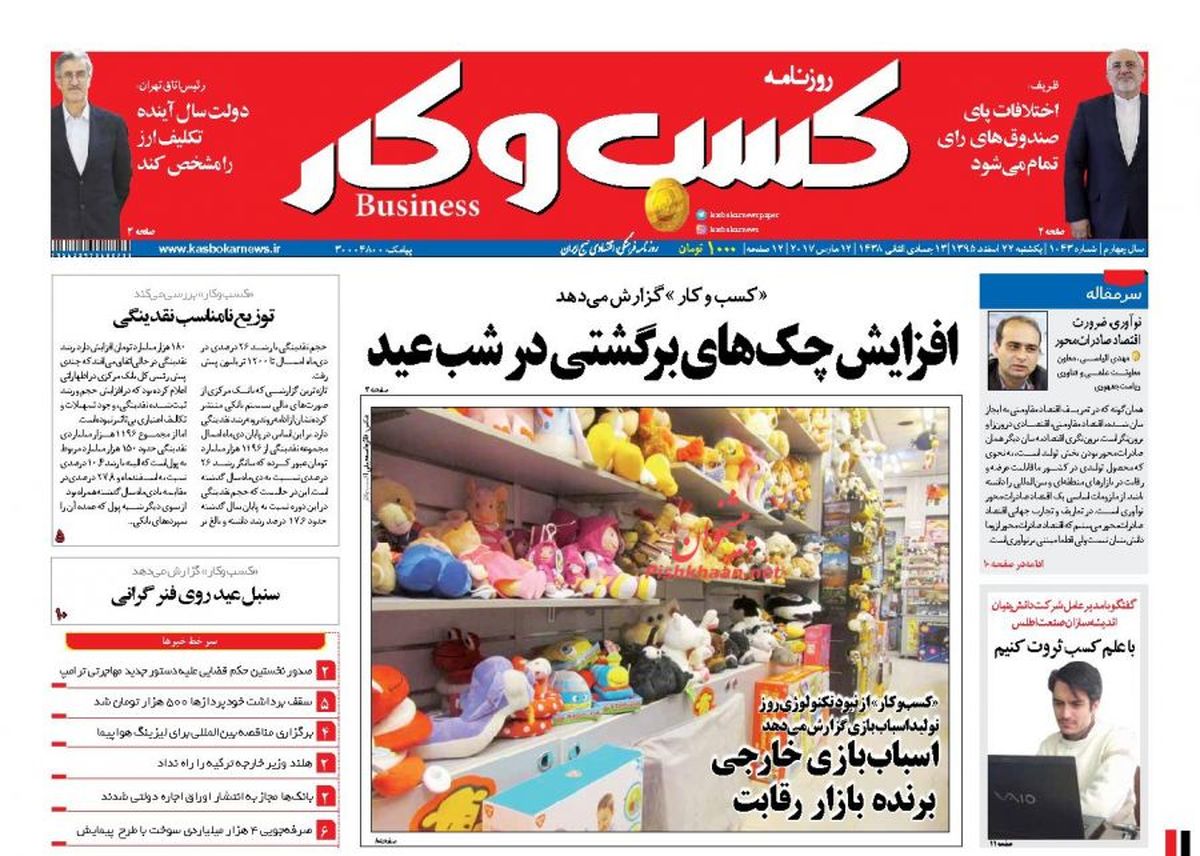 افزایش بدهی بانک ها به بانک مرکزی/پیشخوان