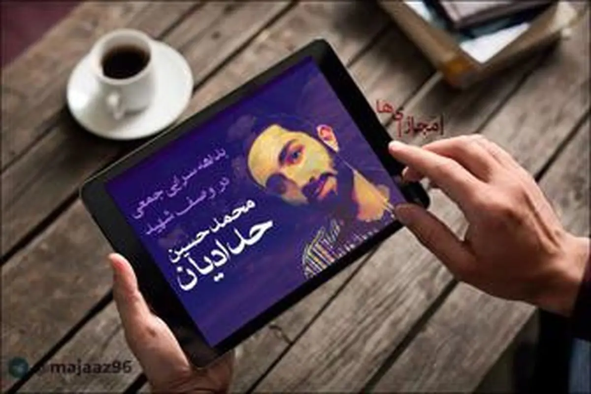 خون در خشاب 