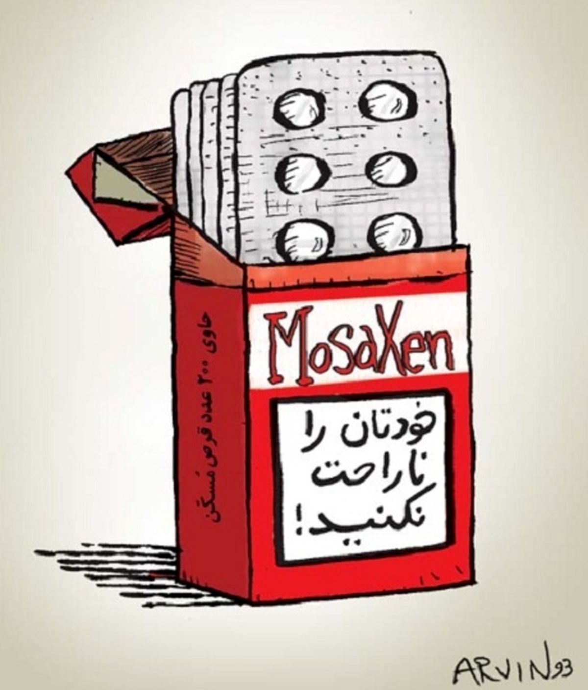خطرناک تر از سیگار! 