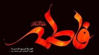 چرا حضرت فاطمه زهرا(س) را «امّ‌ابیها» نامیدند؟