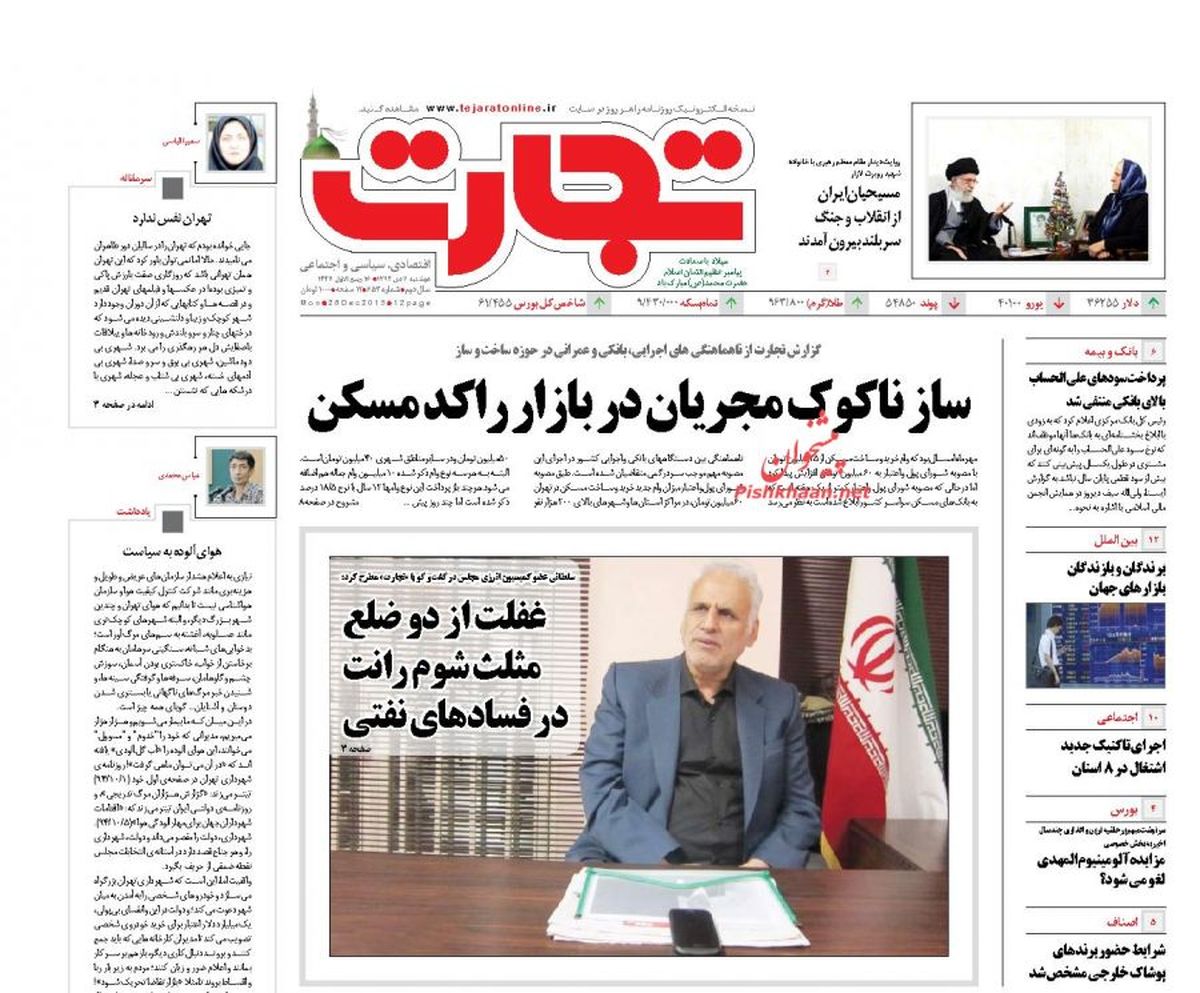 ساز ناکوک مجریان در بازار راکد مسکن