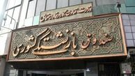 شرایط و نحوه ثبت نام وام ضروری بازنشستگان