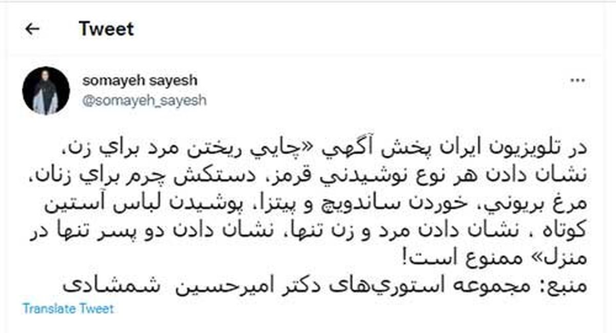 خط قرمزهای عجیب تلویزیون ایران ! + عکس