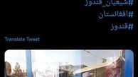 عکسی قابل تامل از یک نانوایی در افغانستان
