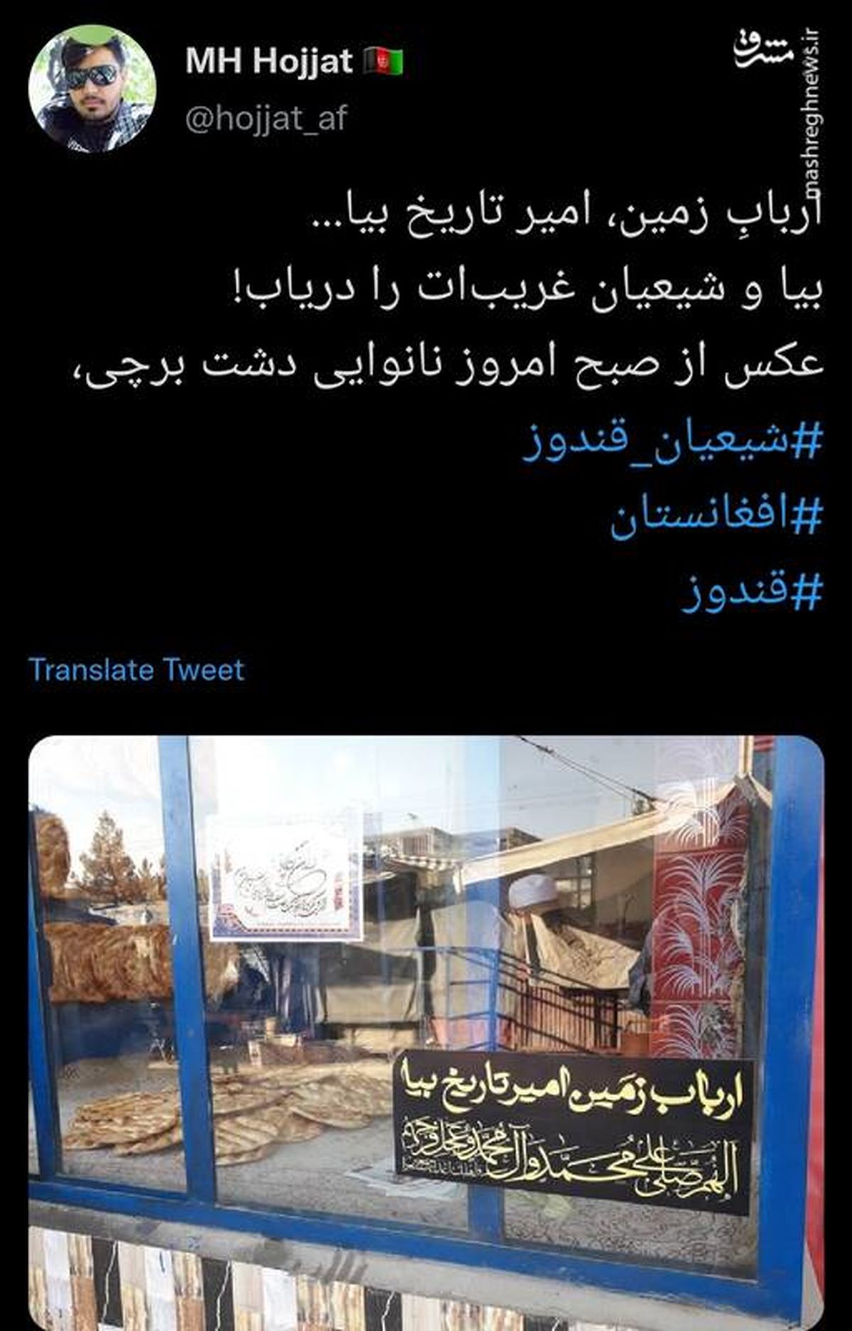 عکسی قابل تامل از یک نانوایی در افغانستان
