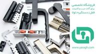 یراق آلات چیست؟